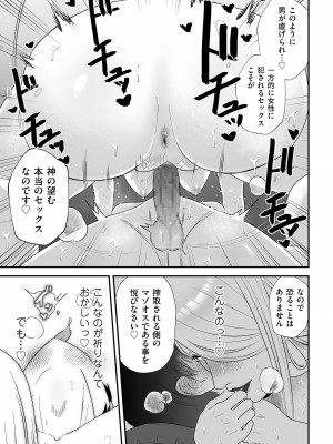 COMIC クリベロン DUMA 2022年9月号 Vol.40_119