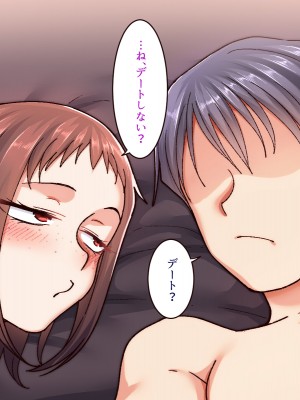 [B.B.T.T. (山本善々)] 学園サポ日記7～そばかす陰キャとオタデート&最恐ヤンキーとお家デート編～_009