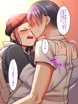 [B.B.T.T. (山本善々)] 学園サポ日記7～そばかす陰キャとオタデート&最恐ヤンキーとお家デート編～_030