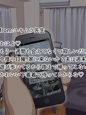 [B.B.T.T. (山本善々)] 学園サポ日記7～そばかす陰キャとオタデート&最恐ヤンキーとお家デート編～_164