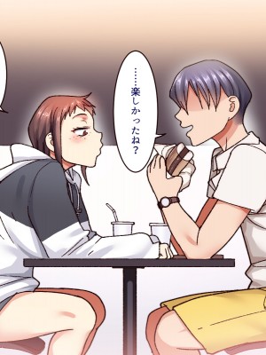 [B.B.T.T. (山本善々)] 学園サポ日記7～そばかす陰キャとオタデート&最恐ヤンキーとお家デート編～_022