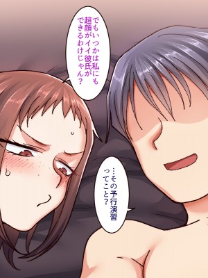 [B.B.T.T. (山本善々)] 学園サポ日記7～そばかす陰キャとオタデート&最恐ヤンキーとお家デート編～_011