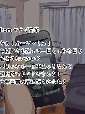 [B.B.T.T. (山本善々)] 学園サポ日記7～そばかす陰キャとオタデート&最恐ヤンキーとお家デート編～_163