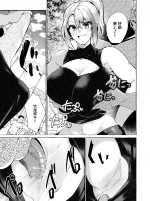 [くろすかんとりい。 (くろかん)] エロくてニューゲーム ゲームの世界の女の子たちは何をされても文句ナシ!- [中国翻訳]_16