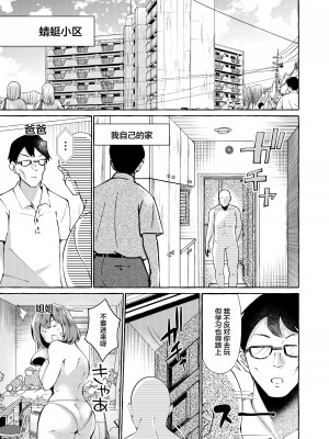 [くろすかんとりい。 (くろかん)] エロくてニューゲーム ゲームの世界の女の子たちは何をされても文句ナシ!- [中国翻訳]_24