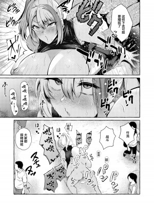 [くろすかんとりい。 (くろかん)] エロくてニューゲーム ゲームの世界の女の子たちは何をされても文句ナシ!- [中国翻訳]_20