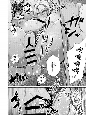 [くろすかんとりい。 (くろかん)] エロくてニューゲーム ゲームの世界の女の子たちは何をされても文句ナシ!- [中国翻訳]_21