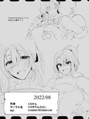 [くろすかんとりい。 (くろかん)] エロくてニューゲーム ゲームの世界の女の子たちは何をされても文句ナシ!- [中国翻訳]_33