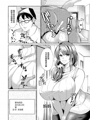 [くろすかんとりい。 (くろかん)] エロくてニューゲーム ゲームの世界の女の子たちは何をされても文句ナシ!- [中国翻訳]_25