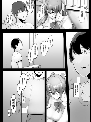 [まるしゃも] パンツに軟禁して臭い攻めしてくる女の子・上 [臭鼬娘漢化組]_05