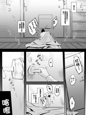 [まるしゃも] パンツに軟禁して臭い攻めしてくる女の子・上 [臭鼬娘漢化組]_07