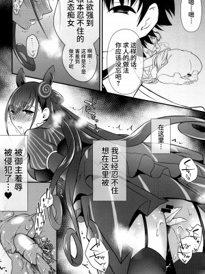 (C100) [イノセントルーシー (咲楽ぴの、零龍)] 紫式部とムラムラすけべ02♥ (Fate／Grand Order) [黎欧出资汉化]_07