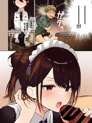 [無糖紅茶] 【フルカラー版】ジト目メイドさんとラブラブえっち [白杨汉化组] [DL版]_08