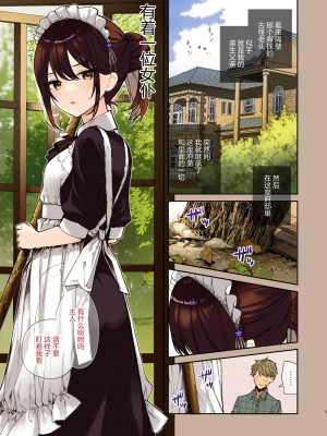 [無糖紅茶] 【フルカラー版】ジト目メイドさんとラブラブえっち [白杨汉化组] [DL版]_05