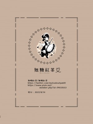 [無糖紅茶] 【フルカラー版】ジト目メイドさんとラブラブえっち [白杨汉化组] [DL版]_26