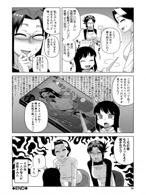 [高津] 白雪騎士ホワイティ(30) [DL版]_038