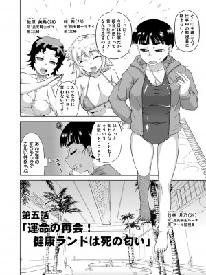 [高津] 白雪騎士ホワイティ(30) [DL版]_122