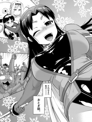 [高津] 白雪騎士ホワイティ(30) [DL版]_193