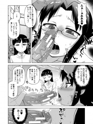 [高津] 白雪騎士ホワイティ(30) [DL版]_168