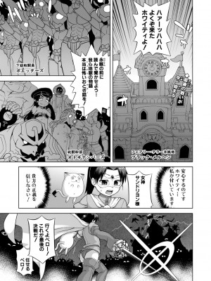 [高津] 白雪騎士ホワイティ(30) [DL版]_067