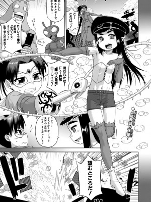 [高津] 白雪騎士ホワイティ(30) [DL版]_043