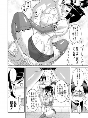 [高津] 白雪騎士ホワイティ(30) [DL版]_070