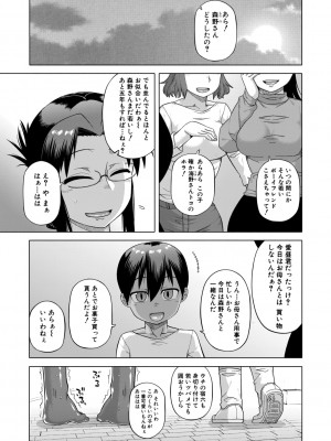 [高津] 白雪騎士ホワイティ(30) [DL版]_161