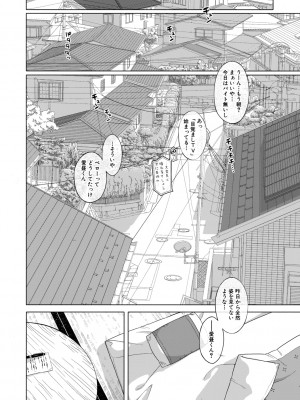 [高津] 白雪騎士ホワイティ(30) [DL版]_188