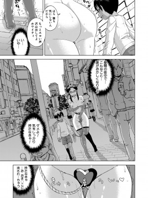 [高津] 白雪騎士ホワイティ(30) [DL版]_165