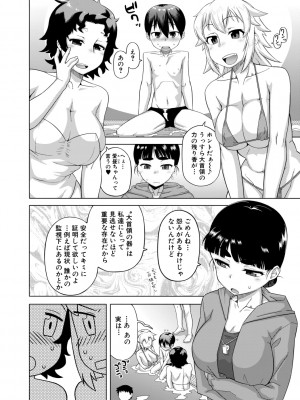 [高津] 白雪騎士ホワイティ(30) [DL版]_126