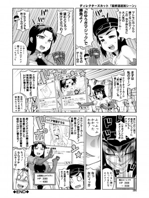 [高津] 白雪騎士ホワイティ(30) [DL版]_194