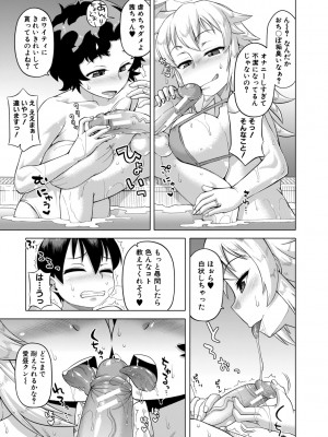 [高津] 白雪騎士ホワイティ(30) [DL版]_129