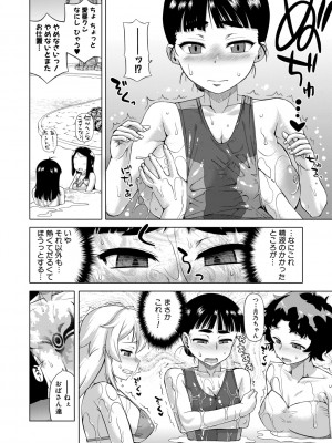 [高津] 白雪騎士ホワイティ(30) [DL版]_138