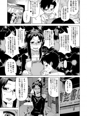 [高津] 白雪騎士ホワイティ(30) [DL版]_009