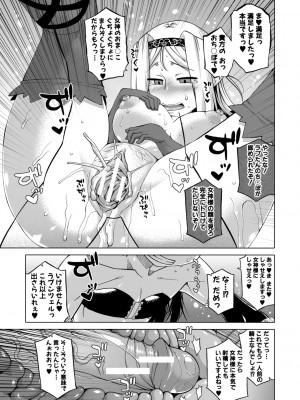 [高津] 白雪騎士ホワイティ(30) [DL版]_117