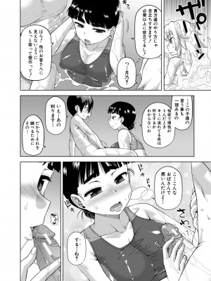 [高津] 白雪騎士ホワイティ(30) [DL版]_130