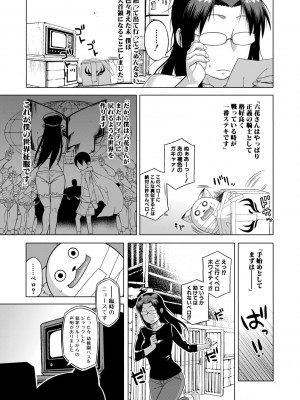 [高津] 白雪騎士ホワイティ(30) [DL版]_189