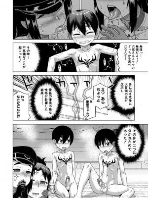 [高津] 白雪騎士ホワイティ(30) [DL版]_076