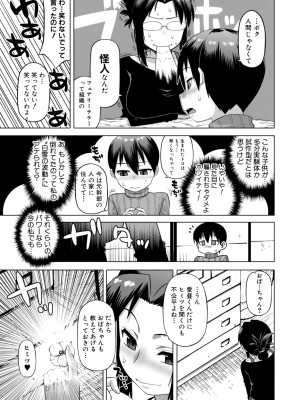 [高津] 白雪騎士ホワイティ(30) [DL版]_013