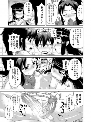 [高津] 白雪騎士ホワイティ(30) [DL版]_073