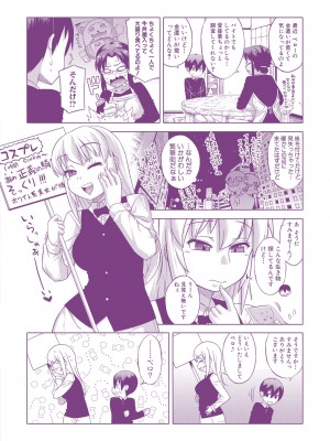 [高津] 白雪騎士ホワイティ(30) [DL版]_222