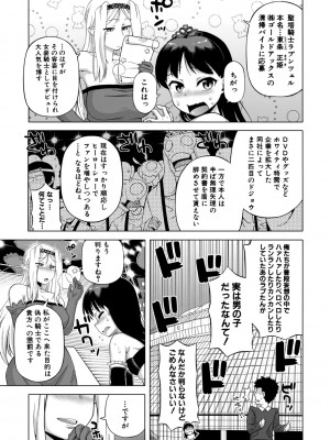 [高津] 白雪騎士ホワイティ(30) [DL版]_097