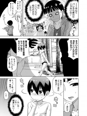 [高津] 白雪騎士ホワイティ(30) [DL版]_125