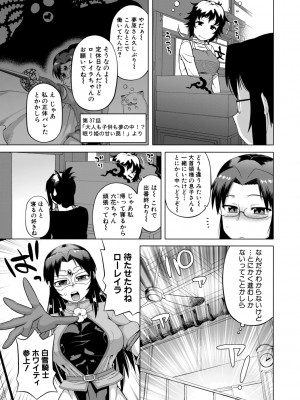 [高津] 白雪騎士ホワイティ(30) [DL版]_069