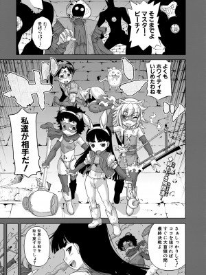 [高津] 白雪騎士ホワイティ(30) [DL版]_121