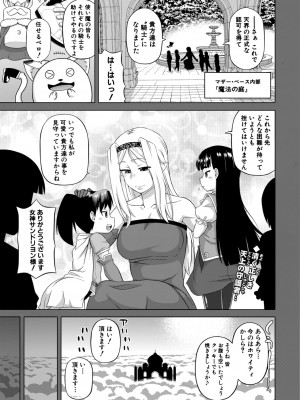 [高津] 白雪騎士ホワイティ(30) [DL版]_093