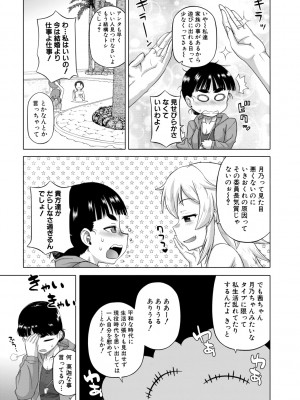 [高津] 白雪騎士ホワイティ(30) [DL版]_123