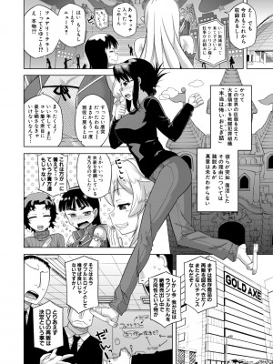 [高津] 白雪騎士ホワイティ(30) [DL版]_190