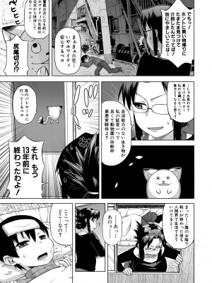 [高津] 白雪騎士ホワイティ(30) [DL版]_011