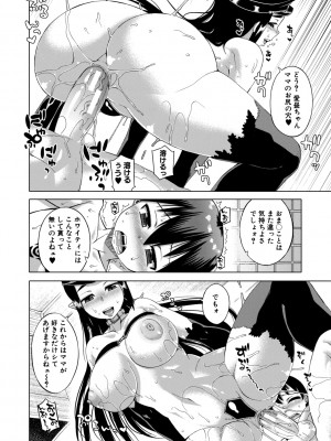 [高津] 白雪騎士ホワイティ(30) [DL版]_080